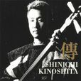 木乃下真市 木乃下真市