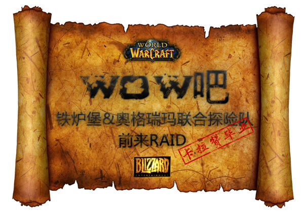 WOW吧logo