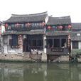 又一村 又一村