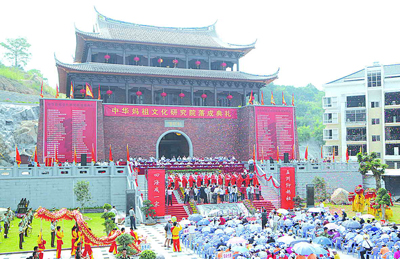 中華媽祖文化研究院落成典禮
