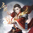 楚風(玄幻小說《聖墟》的男主角)
