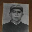 張福珍(抗日英烈) 張福珍(抗日英烈)