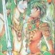 草原的狼(994年獵人出版社出版的圖書) 草原的狼(994年獵人出版社出版的圖書)