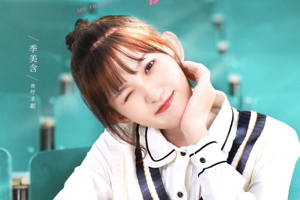 葉未眠 葉未眠