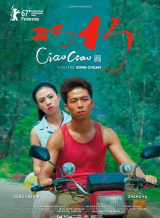 章宇(章鑫(演員)) 章宇(章鑫(演員))