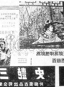周璇(中國電影演員、歌手) 周璇(中國電影演員、歌手)