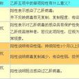 肝功能五項 肝功能五項