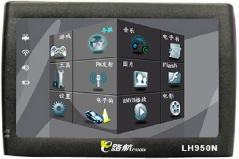 華星E路航LH950N 華星E路航LH950N
