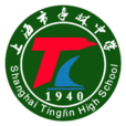 亭林中學