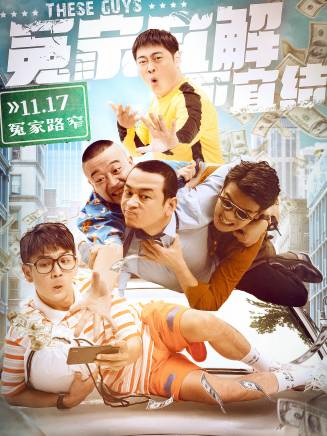 楊羽(中國內地男演員、導演) 楊羽(中國內地男演員、導演)