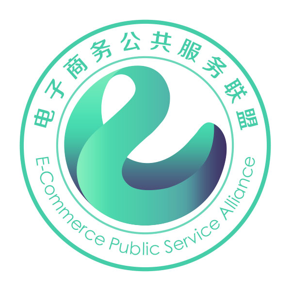 中國電子商務公共服務聯盟