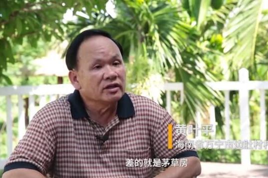 黃業平 黃業平