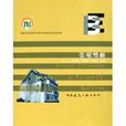 住宅節能 住宅節能