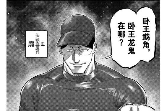 扇(日本漫畫《拳願奧米迦》中登場的角色) 扇(日本漫畫《拳願奧米迦》中登場的角色)