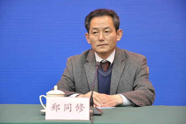 鄭同修 鄭同修
