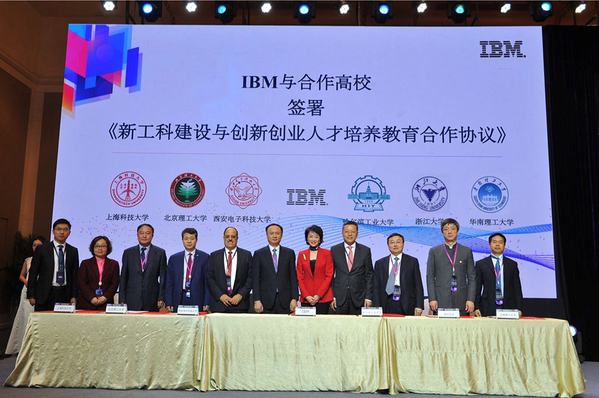 IBM與上科大簽署新工科建設與人才培養合作協定