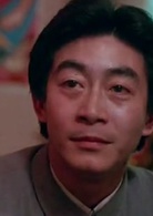 過年(1991年黃健中執導電影)