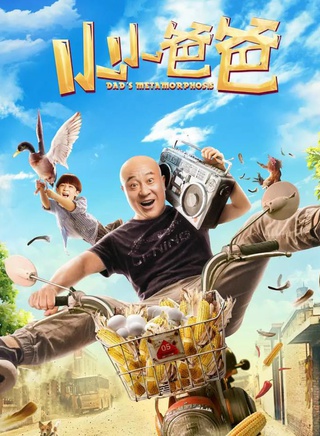 崔俊傑(中國70後著名導演)