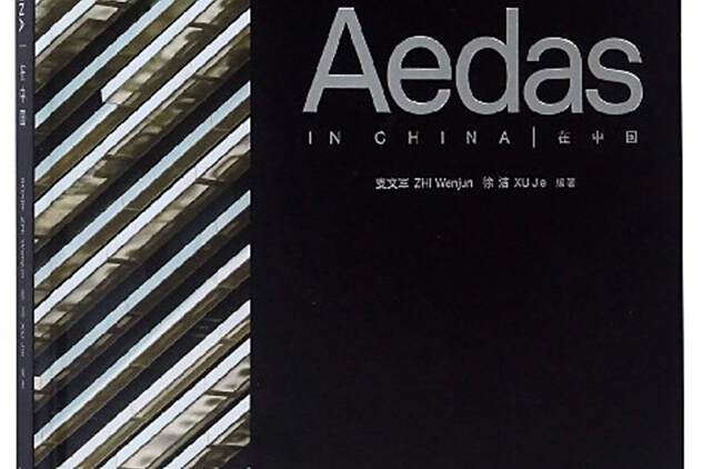 Aedas在中國 Aedas在中國
