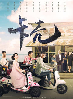 管樂