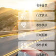 汽車零件 汽車零件