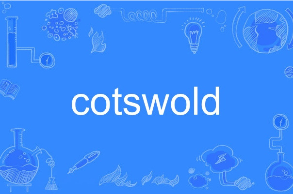 cotswold cotswold