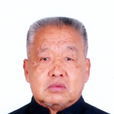 王克臣(北京農民作家)