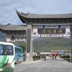 新華民族村 新華民族村