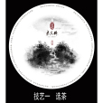 勐海茶 勐海茶