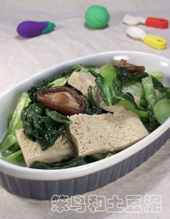 香菇油菜豆腐 香菇油菜豆腐