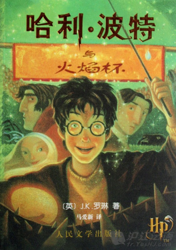 哈利·波特(Harry Potter)
