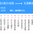 武漢公交520路 武漢公交520路