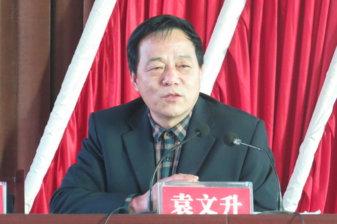 袁文升 袁文升