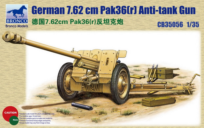 7.62cm Pak 36 (r)反坦克炮