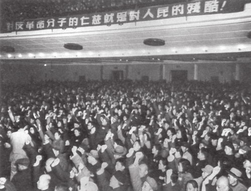 1951年江蘇省南京舉行集會，懲辦反革命分子