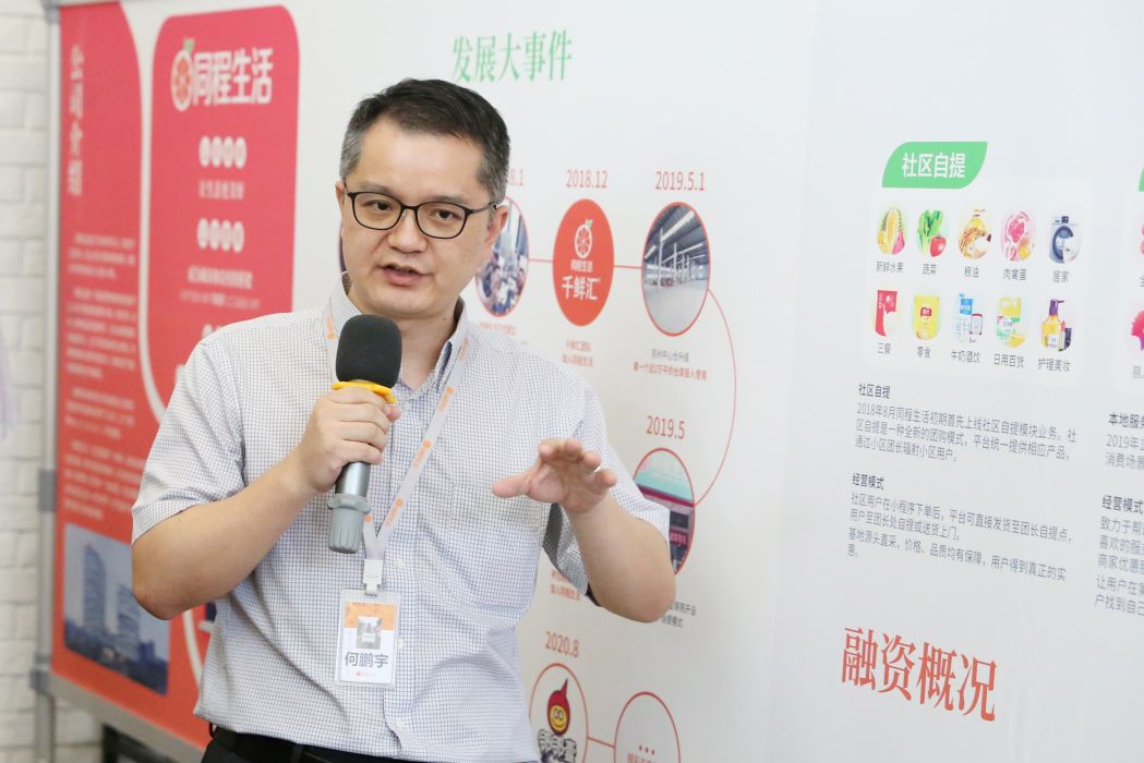何鵬宇(創始人兼CEO) 何鵬宇(創始人兼CEO)