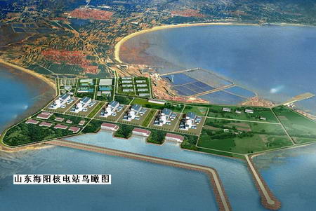 山東海陽核電站