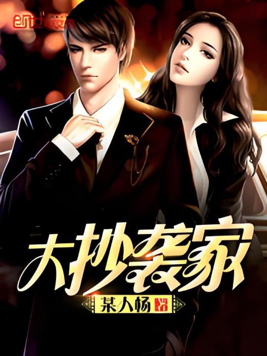 文娛至高 文娛至高