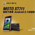 摩托羅拉XT711