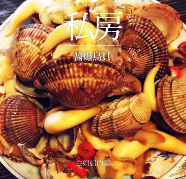 醬爆鳥貝 醬爆鳥貝