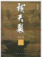 肖輝