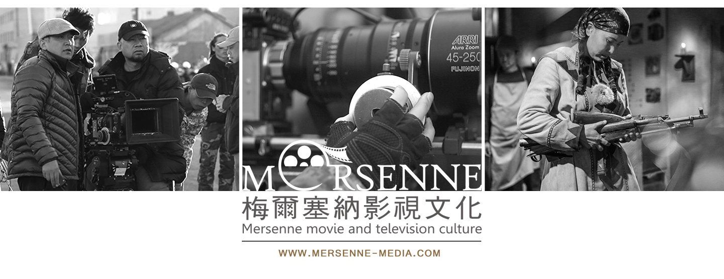 梅爾塞納影視文化（北京）有限公司
