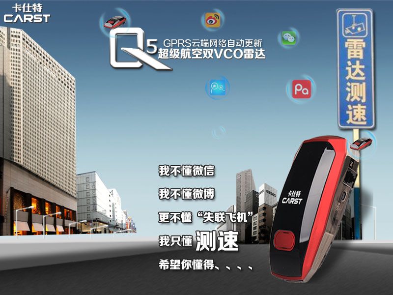 卡仕特Q5 卡仕特Q5
