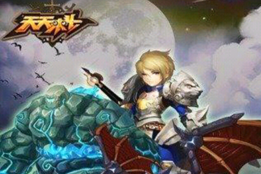天天來斗