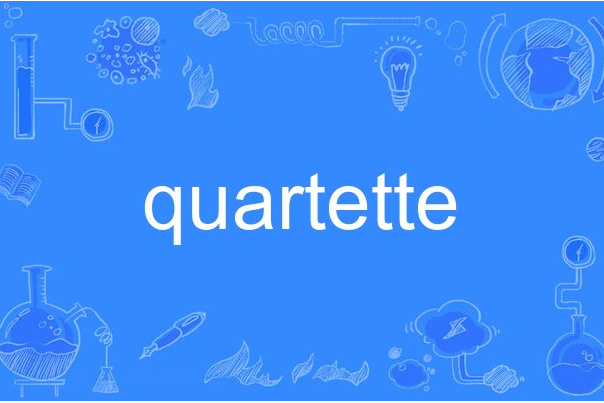 quartette(英語單詞) quartette(英語單詞)