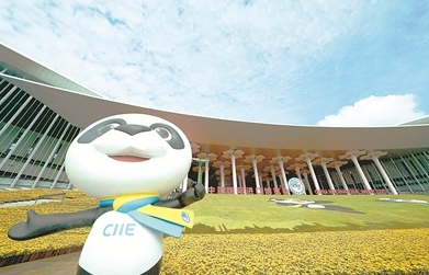 首屆中國國際進口博覽會吉祥物“進寶”在博覽會舉辦場地