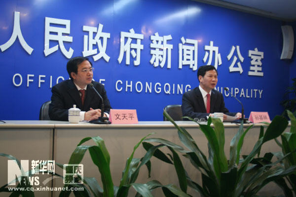 重慶非公有制經濟發展新聞發布會