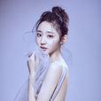 王莫涵 王莫涵