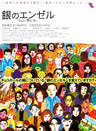 大泉洋 大泉洋