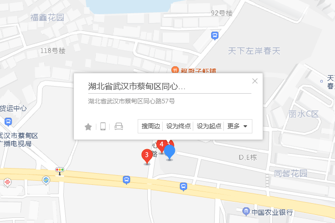 同心路57號 同心路57號